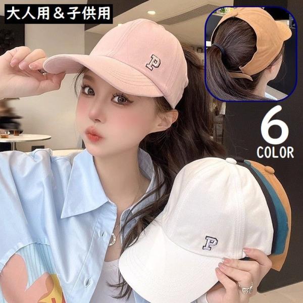 サンバイザー レディース キッズ 女の子 子供 ベースボールキャップ 野球帽子 日よけ UVケア 紫外線対策 日焼け防止 ロゴ刺繍