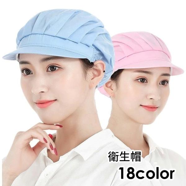 調理場、キッチンの調理用ユニフォームとして◎綿素材の衛生帽です。後ろゴム仕様の男女兼用サイズです。【サイズについて】画像をご参照ください。【素材について】綿【カラーについて】生産ロットにより柄の出方や色の濃淡が異なる場合がございます。お使い...