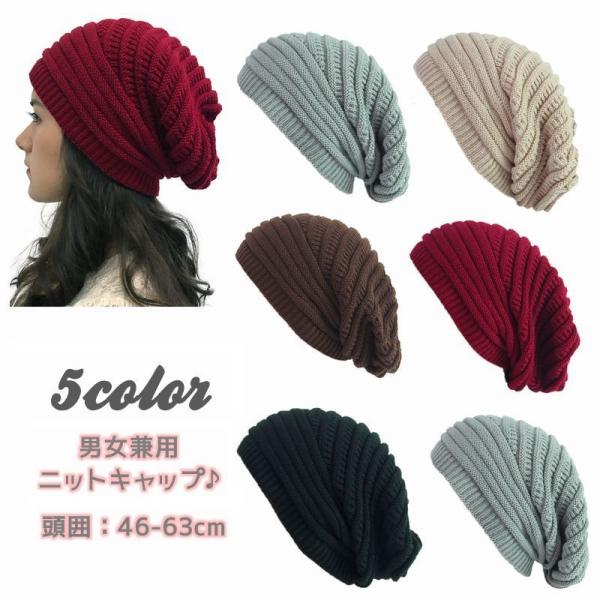 帽子 ニット帽 ビーニー ニットキャップ ワッチキャップ レディース メンズ 女性 男性 男女兼用 ユニセックス おしゃれ カジュアル 防寒 保温 寒