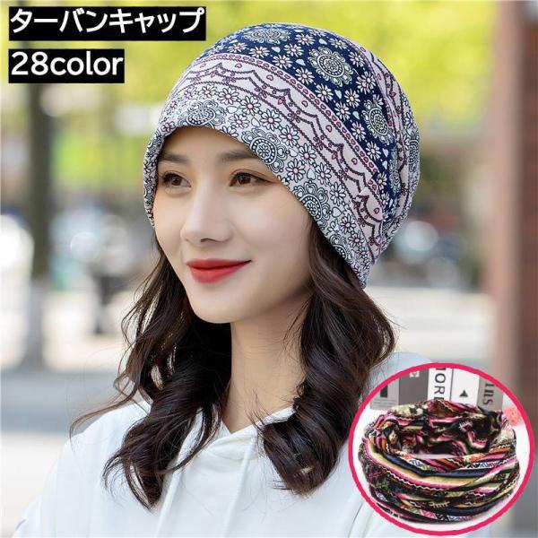 ターバンキャップ 帽子 ビーニー レディース メンズ 男女兼用 ワッチキャップ ぼうし スヌード 2WAY ペイズリー柄 ボーダー柄 おしゃれ 可愛い