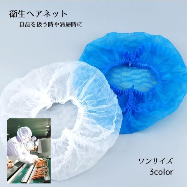 衛生ヘアネット 衛生帽 100個入り 男女兼用 使い捨てキャップ 調理用