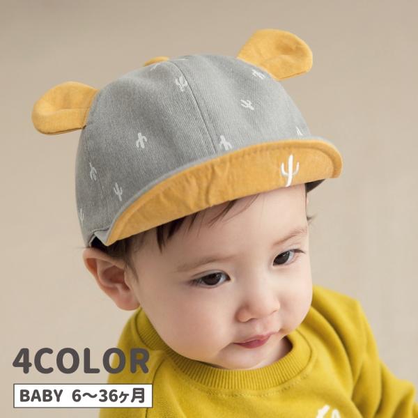赤ちゃん 帽子 夏 男の子 ベビーファッション用品 小物の人気商品 通販 価格比較 価格 Com