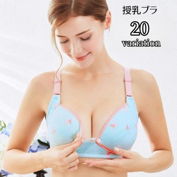 前開きスナップボタン仕様の授乳ブラジャーです。産前から産後まで着用できるマタニティブラ♪ノンワイヤーで締め付け感が少ないタイプです。【サイズについて】カップサイズはB〜Cまで共通です。アンダーバストのサイズでお選びください。各カップサイズは...