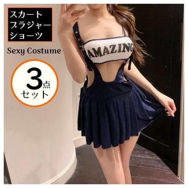 チアガール風のレディース用コスプレ衣装3点セットです。各種パーティー・イベントなどにもオススメのアイテム☆【セット内容】・サロペット風スカート・ブラジャー・Tバックショーツ【サイズについて】フリーサイズ（M〜Lサイズ相当）※詳細は画像をご参...