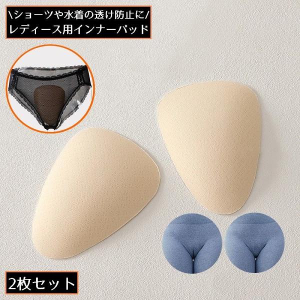 盗撮防止・Yラインの透け防止の便利アイテム♪目立ちにくい女性用のインナーパッド2枚セットです。ショーツや水着の下に入れて使用します◎【サイズについて】画像をご参照ください。【素材について】ナイロン【カラーについて】生産ロットにより柄の出方や...