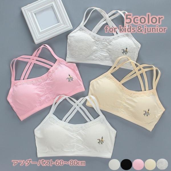 ブラ ストラップ おしゃれ キッズ用品の人気商品 通販 価格比較 価格 Com