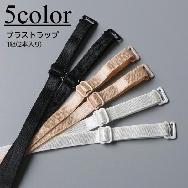 日本に ブラ紐 ストラップ ワンピース 肩ひも ショルダー 4本 ドレス ブラジャー ブラ紐 ストラップ ワンピース 肩ひも ショルダー 4本 ドレス ブラジャー