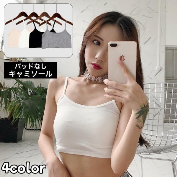 plusnao（プラスナオ） キャミソール ハーフキャミ ショート丈 カップ