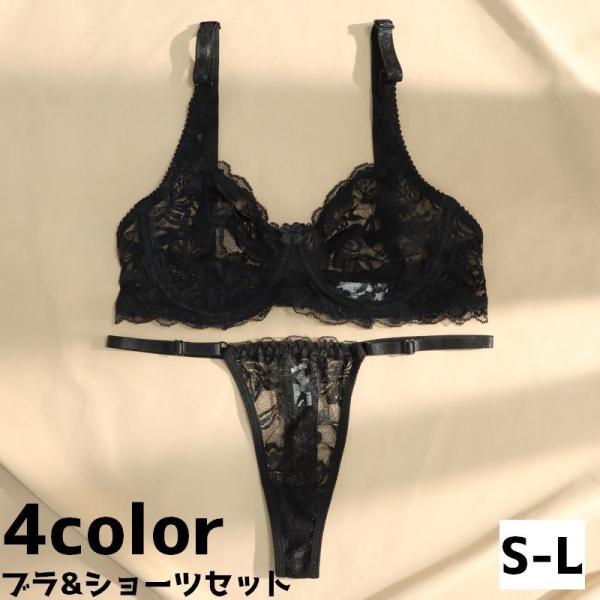 ブラジャー ショーツ 上下セット 2点セット レディース 女性
