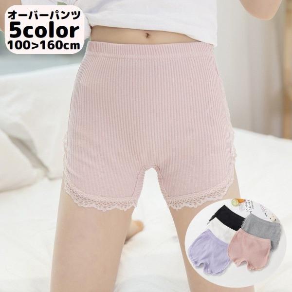 ひろ様オーダーページ♥おぱんつ plusnao オーバーパンツ インナーパンツ 見せパン 3分丈