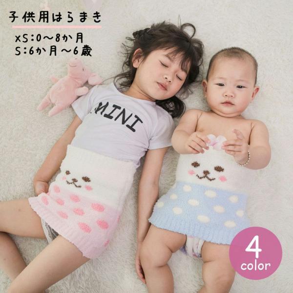 腹巻 子供用 みんな探してる人気モノ 腹巻 子供用