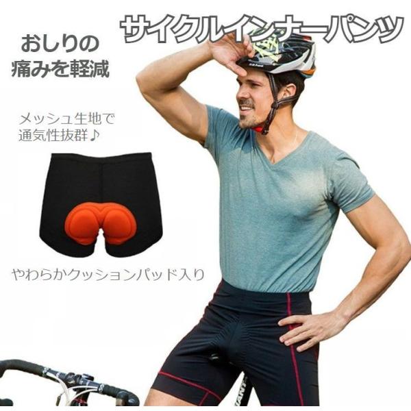 サイクルインナーパンツ サイクリングパンツ サイクリングショーツ サイクルウェア インナー メンズ 大きいサイズ 男性用 下着 ショートパンツ クッシ