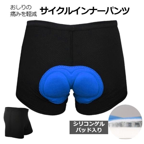 サイクルパンツ」の人気商品一覧 | 安い商品を通販サイトから