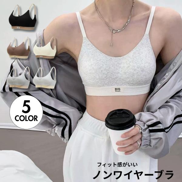 ノンワイヤーブラ ブラジャー 単品 レディース 下着 インナー フルカップ ヨガウェア フィットネス 3段ホック 4列 シンプル スポーツブラ スポブ