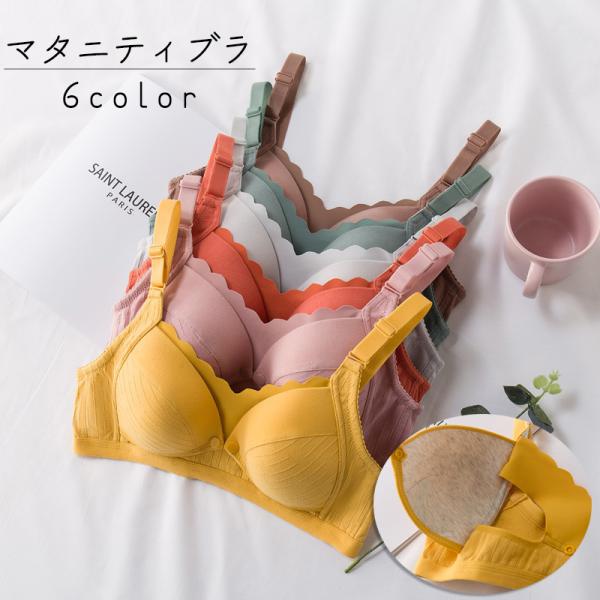 授乳が楽なフロントオープンタイプ産前から産後まで着用できるオシャレなマタニティブラです♪【サイズについて】画像をご参照ください。【素材について】95%綿 5%ポリエステル【カラーについて】生産ロットにより柄の出方や色の濃淡が異なる場合がござ...