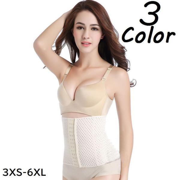ウエストニッパー レディース インナー コルセット 補正下着 くびれ  
