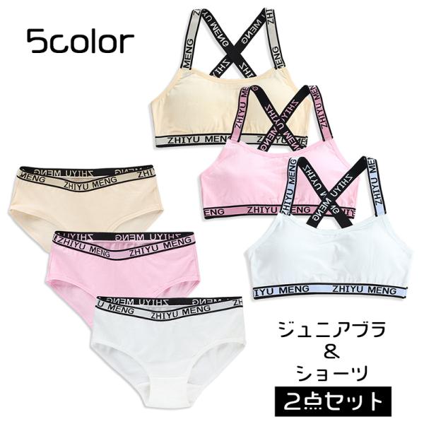 スポーツ ブラ 女児 キッズパジャマ 下着の人気商品 通販 価格比較 価格 Com