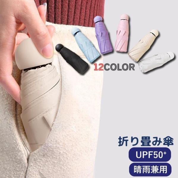 コンパクトで軽量のレディース折り畳み傘。バッグやポケットに入れても邪魔にならない大きさなので雨の日や急な日差しが気になる日にサッと取り出せて便利♪【サイズについて】画像をご参照ください。【素材について】合金・プラスティック・他【カラーについ...