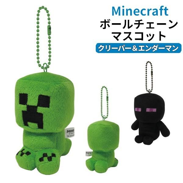 キーホルダー ボールチェーンマスコット マインクラフト Minecraft クリーパー エンダーマン For マイクラグッズ ゲームキャラクター プレ Kc Mct Bm プラスナオyahoo 店 通販 Yahoo ショッピング