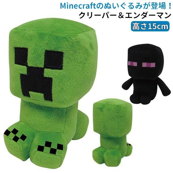 おもちゃ マインクラフト ぬいぐるみ クリーパーの人気商品 通販 価格比較 価格 Com