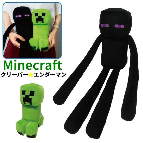 ぬいぐるみ マインクラフト Minecraft クリーパー エンダーマン Lサイズ マイクラグッズ For ゲームキャラクター かわいい 贈り物 プレ Kc Mct Ngl プラスナオyahoo 店 通販 Yahoo ショッピング