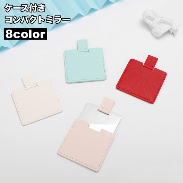 ケース付きのミラーです。レザー調のシンプルなデザイン♪【サイズについて】画像をご参照ください。【素材について】PU【カラーについて】生産ロットにより柄の出方や色の濃淡が異なる場合がございます。お使いのモニターや撮影時の光の加減などにより画像...