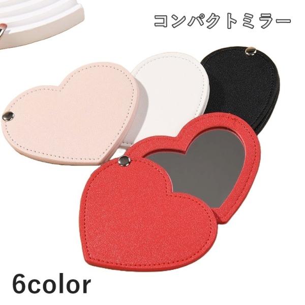 コンパクトサイズでポーチやポケットにすっきり収まる！キュートなハート型のコンパクトミラーです。【サイズについて】画像をご参照ください。【素材について】PU、ステンレス【カラーについて】生産ロットにより柄の出方や色の濃淡が異なる場合がございま...