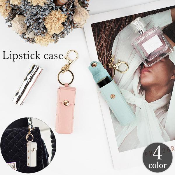 リップケース リップホルダー 口紅ケース 口紅ホルダー 収納