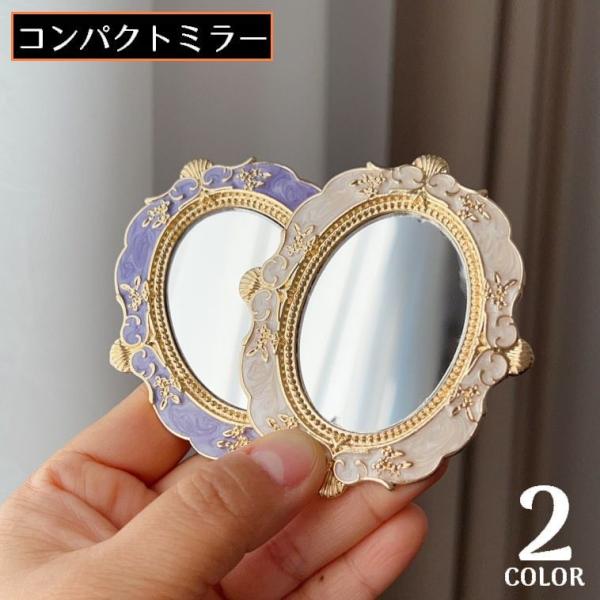 アンティーク調のお洒落なデザイン♪持ち運び便利なコンパクトミラーです。【サイズについて】画像をご参照ください。【素材について】ガラス、合金【カラーについて】生産ロットにより柄の出方や色の濃淡が異なる場合がございます。お使いのモニターや撮影時...