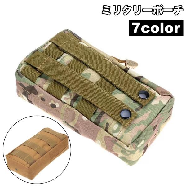 サバゲー用アーマーベスト& 腰ベルトポーチ　マルチカモ ミリタリーポーチ ベルトポーチ スマホポーチ 迷彩柄 腰袋 ミニポーチ