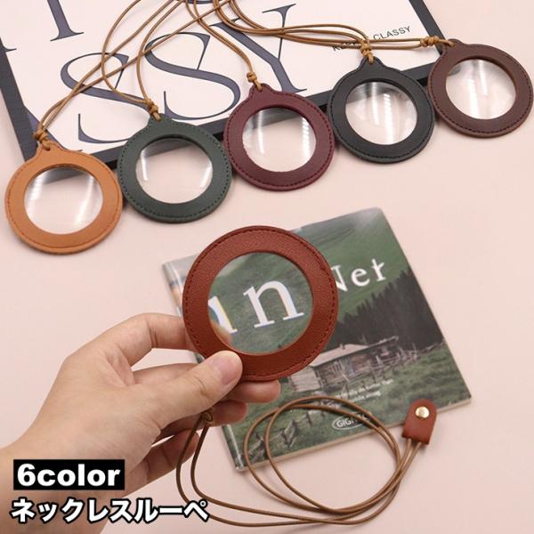 シンプルなネックレスタイプのルーペです。ファッション感覚で持ち歩くことで、いざという時に活躍する便利なアイテム◎※レンズは取り外し可能です。【サイズについて】画像をご参照ください。【素材について】PU、他【カラーについて】生産ロットにより柄...