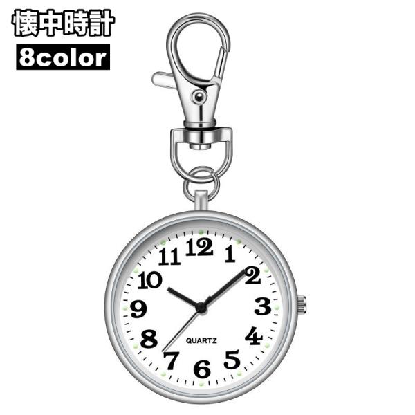 お洒落でコンパクトな懐中時計ですナスカン仕様のキーホルダータイプなのでバッグ、ポシェット、ベルトループ、名札やポケットに付けられます♪【サイズについて】画像をご参照ください。【素材について】合金【カラーについて】生産ロットにより柄の出方や色...