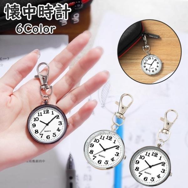 お洒落でコンパクトな懐中時計ですナスカン仕様のキーホルダータイプなのでバッグやベルトループ、名札やポケットに付けられます♪【サイズについて】画像をご参照ください。【素材について】合金【カラーについて】生産ロットにより柄の出方や色の濃淡が異な...