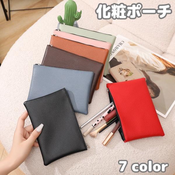 コンパクトサイズで持ち運びに便利な化粧ポーチです。化粧品以外にも、小銭やイヤホン、充電器等の持ち運びにも◎【サイズについて】画像をご参照ください。【素材について】PUレザー【カラーについて】生産ロットにより柄の出方や色の濃淡が異なる場合がご...