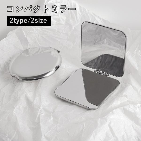 折りたたんで持ち運びもラクラク！身だしなみアイテムとしておすすめのコンパクトミラーです。【サイズについて】画像をご参照ください。【素材について】ステンレス【カラーについて】生産ロットにより柄の出方や色の濃淡が異なる場合がございます。お使いの...