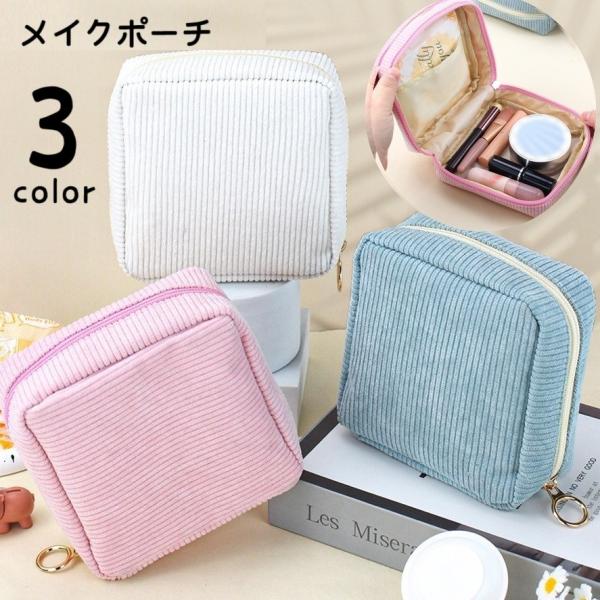 シンプルなデザインの化粧ポーチです。コスメグッズはもちろん、生理用品やアクセサリーなどの小物入れとしても◎【サイズについて】画像をご参照ください。【素材について】綿【カラーについて】生産ロットにより柄の出方や色の濃淡が異なる場合がございます...