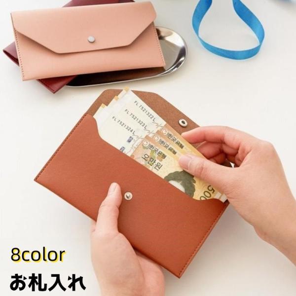 お札入れ 札入れ 財布 長財布 薄型 ウォレット スリム お札 通帳 ペンケース ケース 小物入れ 無地 シンプル レディース メンズ