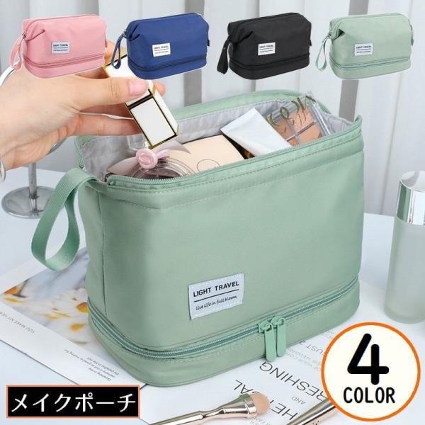 各種小物類や化粧品の整理・収納に♪軽量コンパクトなメイクポーチです。持ち手付きで手提げOK！持ち運び便利☆普段使いから、旅行・出張など色んなシーンで大活躍◎【サイズについて】画像をご参照ください。【素材について】ナイロン他【カラーについて】...