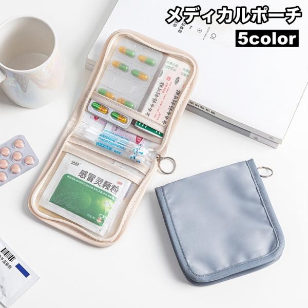 便利な仕切りポケット付き！お薬を保管できるメディカルポーチです。お出かけやトラベルシーンで重宝するおすすめアイテム◎【サイズについて】画像をご参照ください。【素材について】ポリエステル【カラーについて】生産ロットにより柄の出方や色の濃淡が異...