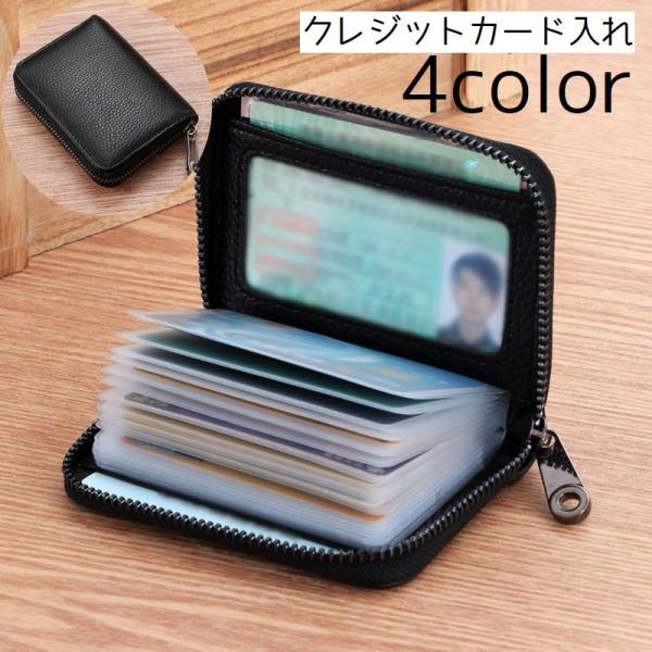クレジットカード入れ 名刺入れ 名刺ケース カードケース カード入れ