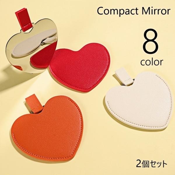 外出時などにさっと身だしなみチェックができるコンパクトミラー。レザー調のハートケース付き♪同色2個セットでの販売です。【サイズについて】画像をご参照ください。【素材について】PU、PS、PVC【カラーについて】生産ロットにより柄の出方や色の...