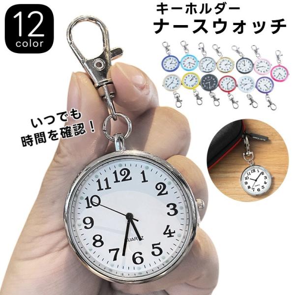 シンプルなデザインで男女問わず使える◎キーホルダータイプの懐中時計です。【サイズについて】画像をご参照ください。【素材について】合金【カラーについて】生産ロットにより柄の出方や色の濃淡が異なる場合がございます。お使いのモニターや撮影時の光の...