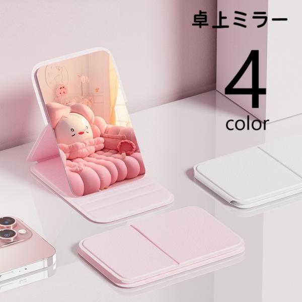 シンプルなデザインの卓上ミラーです。折りたためるので持ち運びにも便利なアイテム◎【サイズについて】画像をご参照ください。【素材について】PU、PS、PVC【カラーについて】生産ロットにより柄の出方や色の濃淡が異なる場合がございます。お使いの...