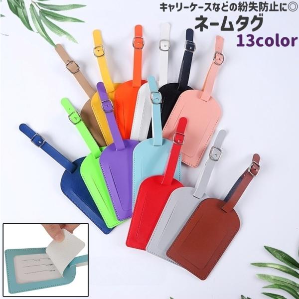 plusnao（プラスナオ） ネームタグ ラゲッジタグ ラゲージタグ 荷物