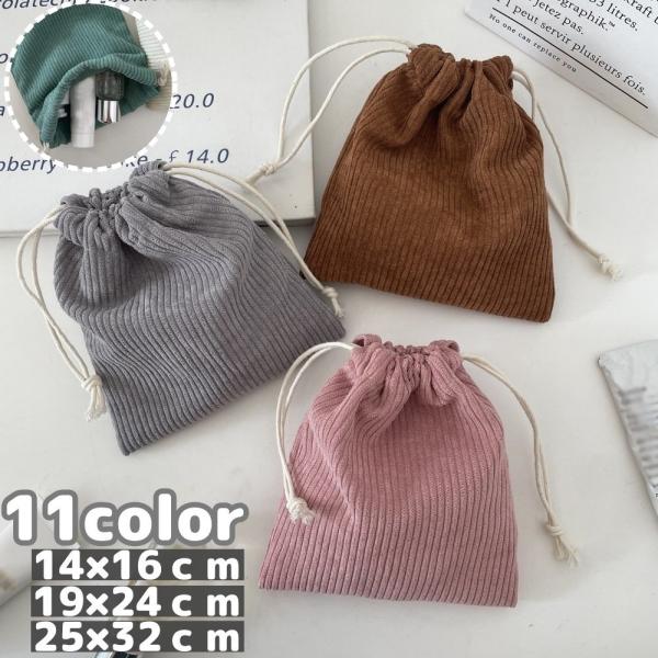 コーデュロイ素材の巾着型化粧ポーチ、単品です。コスメ入れや旅行時の小分けや小物入れなどに便利◎3サイズあるので、用途によって大きさ違い、色違いでそろえるおしゃれ◎【サイズについて】画像をご参照ください。【素材について】ポリエステル【カラーに...