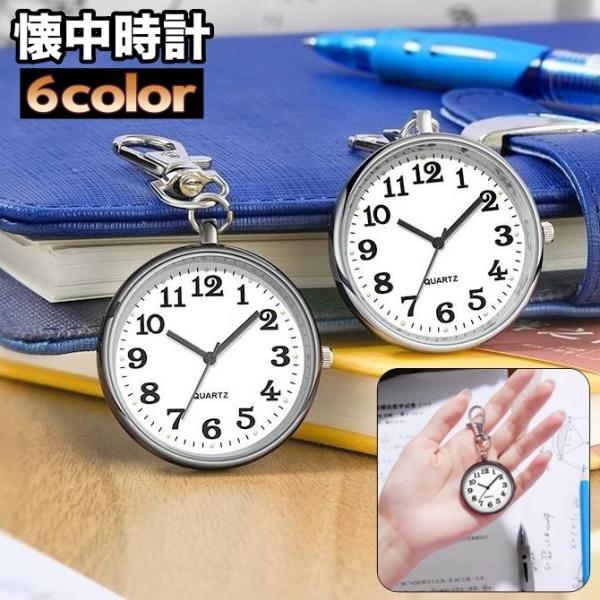 お洒落でコンパクトな懐中時計ですナスカン仕様のキーホルダータイプなのでバッグ、ポシェット、ベルトループ、名札やポケットに付けられます♪【サイズについて】画像をご参照ください。【素材について】合金【カラーについて】生産ロットにより柄の出方や色...