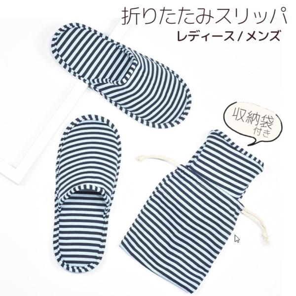 折りたためる携帯用のスリッパです。収納袋付きで持ち運びやすいので、旅行やお子様の学校行事などで大活躍！【サイズについて】画像をご参照ください。【素材について】綿混、EVA【カラーについて】生産ロットにより柄の出方や色の濃淡が異なる場合がござ...