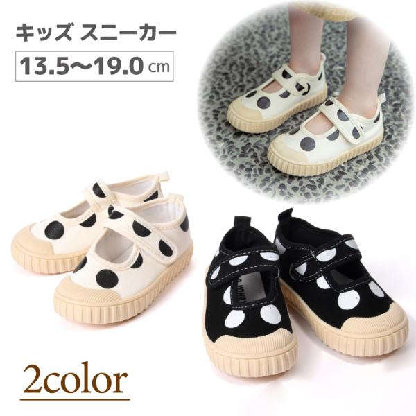 ストラップシューズ かわいい キッズシューズ 子供靴の人気商品 通販 価格比較 価格 Com