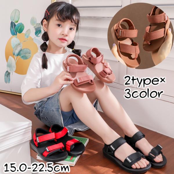 スポーツサンダル かわいい キッズサンダルの人気商品 通販 価格比較 価格 Com