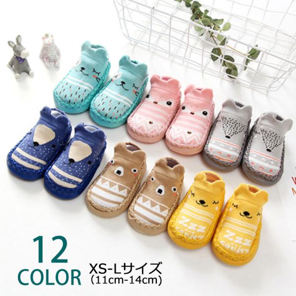 アニマルデザインが可愛い赤ちゃん用のブーティです。※他のデザインも販売中です。　kutu-23032-1で検索してください。【サイズについて】画像をご参照下さい。【素材について】85％綿10%ポリエステル5%ポリウレタン【カラーについて】生...
